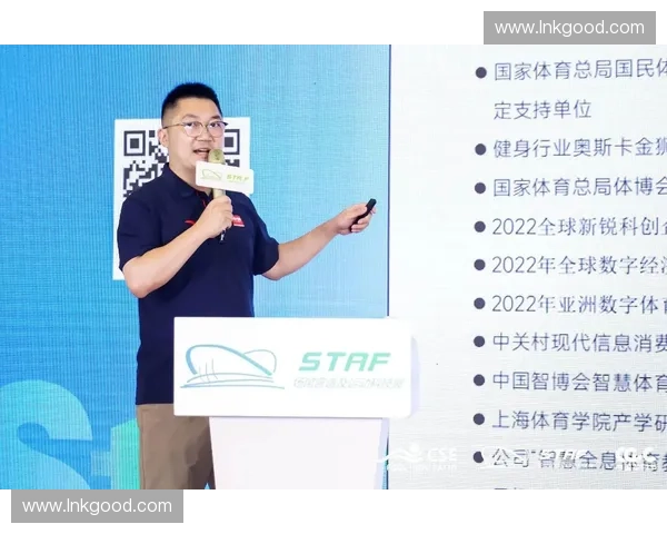 体育领域人工智能应用与创新研究的前沿探索与实践