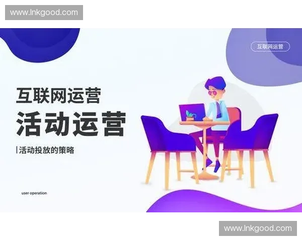 体育活动运营策略创新与参与者体验提升全流程研究 体育活动运营策略创新与参与者体验提升全流程研究
